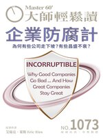 MASTER60 Weekly 大師輕鬆讀
